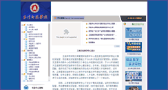 Desktop Screenshot of gssy.yxnu.net